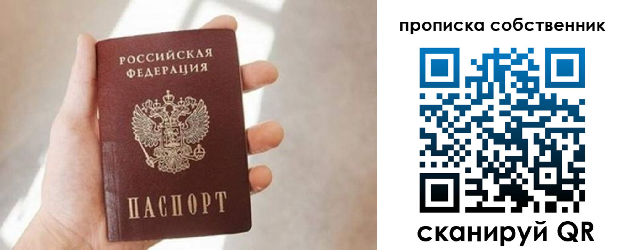 прописка в Сердобске