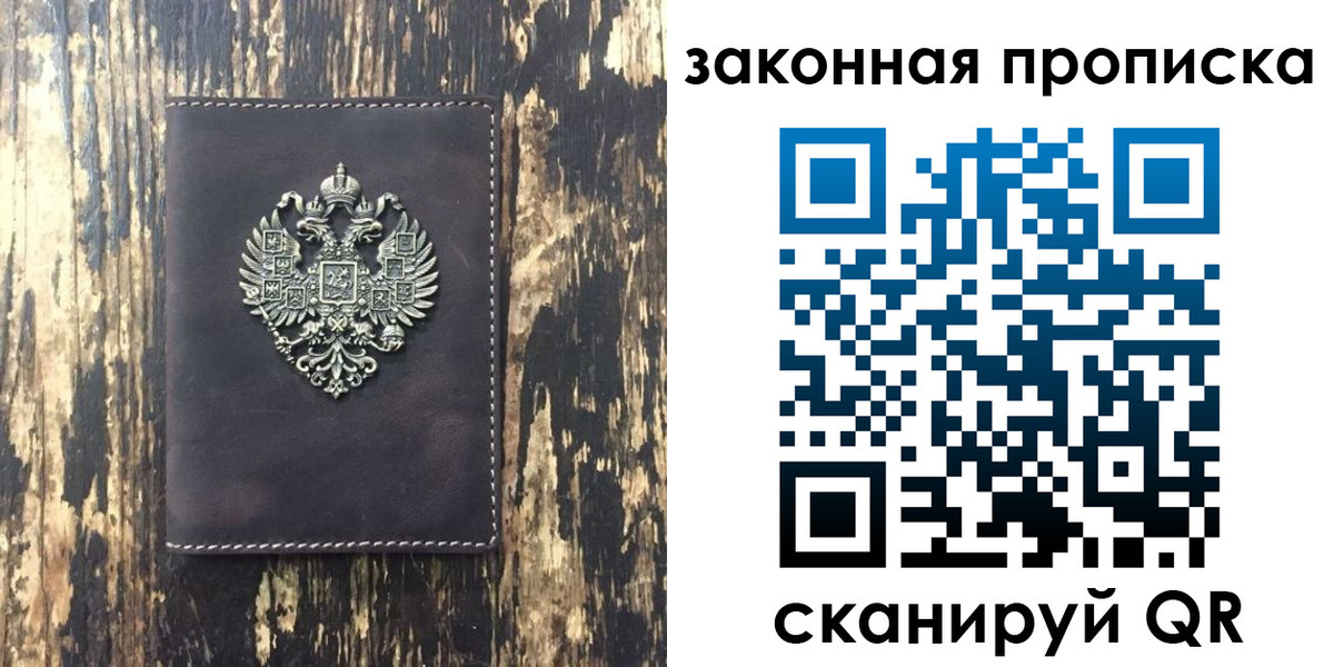 временная регистрация для школы в Сердобске